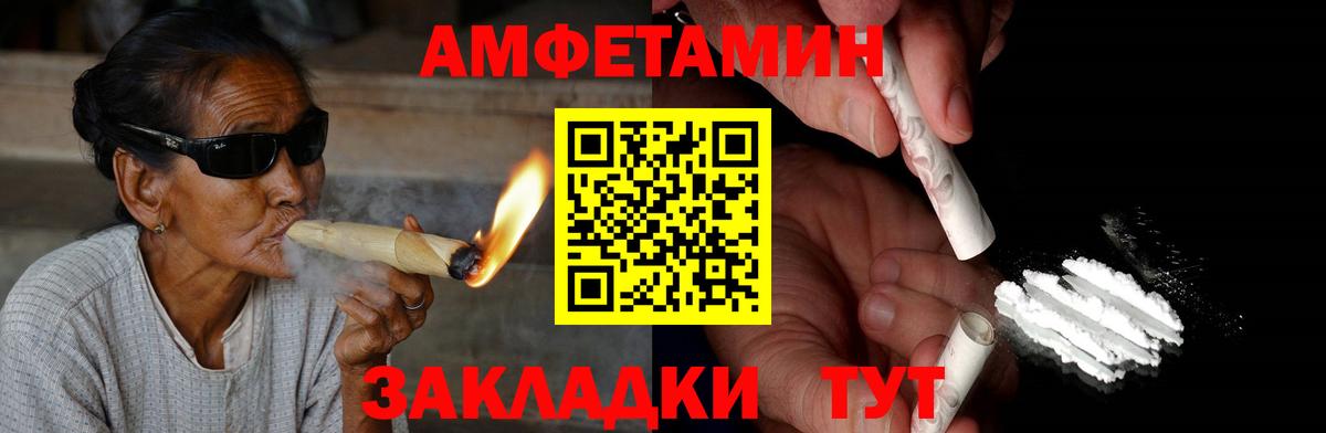 Амфетамин Розовый Краснокамск
