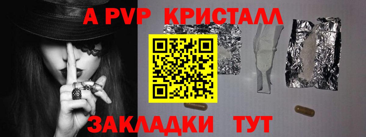 Краснокамск  Alpha-PVP Соль  Вход с VPN  APVP СК КРИС  A-PVP кристаллы 
