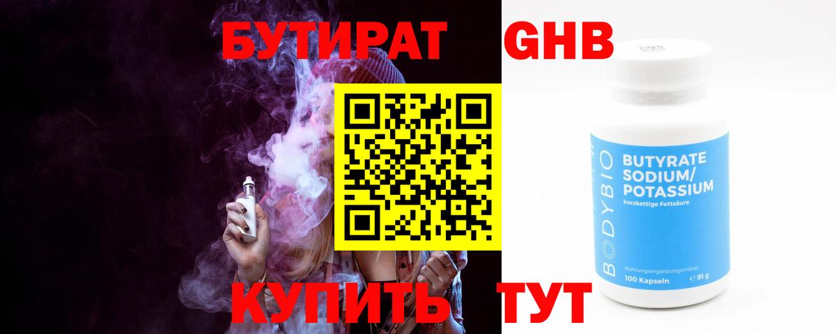 БУТИРАТ оксана  Вход с VPN  Краснокамск 