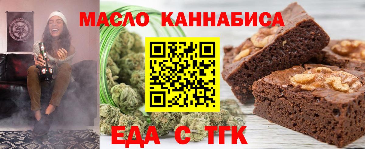 Печенье с ТГК конопля  Вход с VPN  Краснокамск 