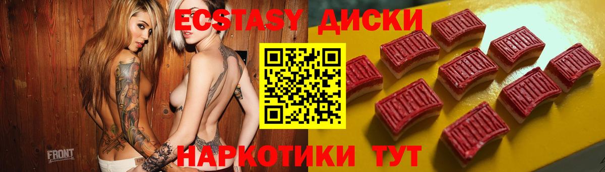 Экстази Cube Краснокамск