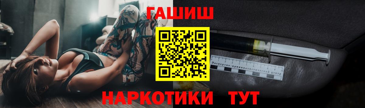 Краснокамск  ГАШ VHQ  ГАШИШ убойный  Вход с VPN 