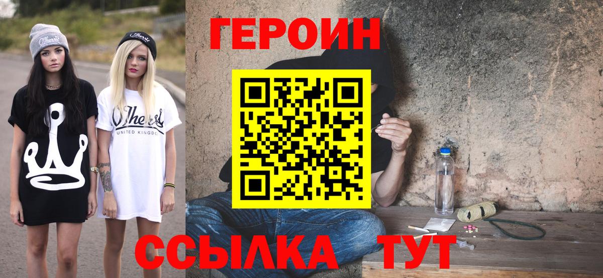 ГЕРОИН гречка Краснокамск