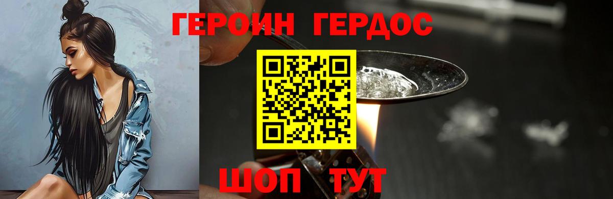 Краснокамск  Героин  Вход с VPN  Героин хмурый 