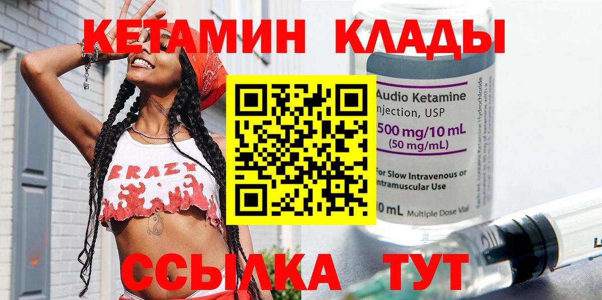 Кетамин VHQ  мориарти состав  Краснокамск  Вход с VPN 