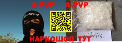 альфа пвп Будённовск