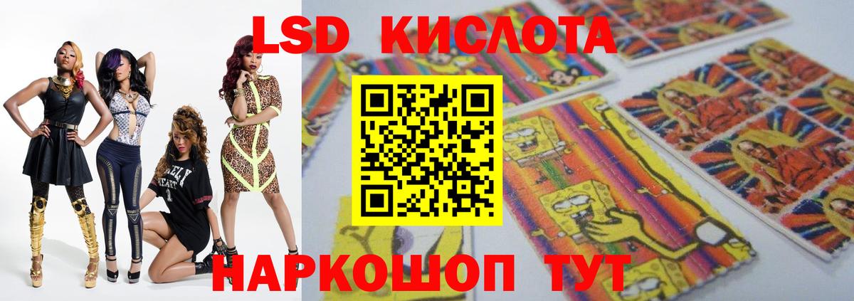 ЛСД экстази кислота Краснокамск