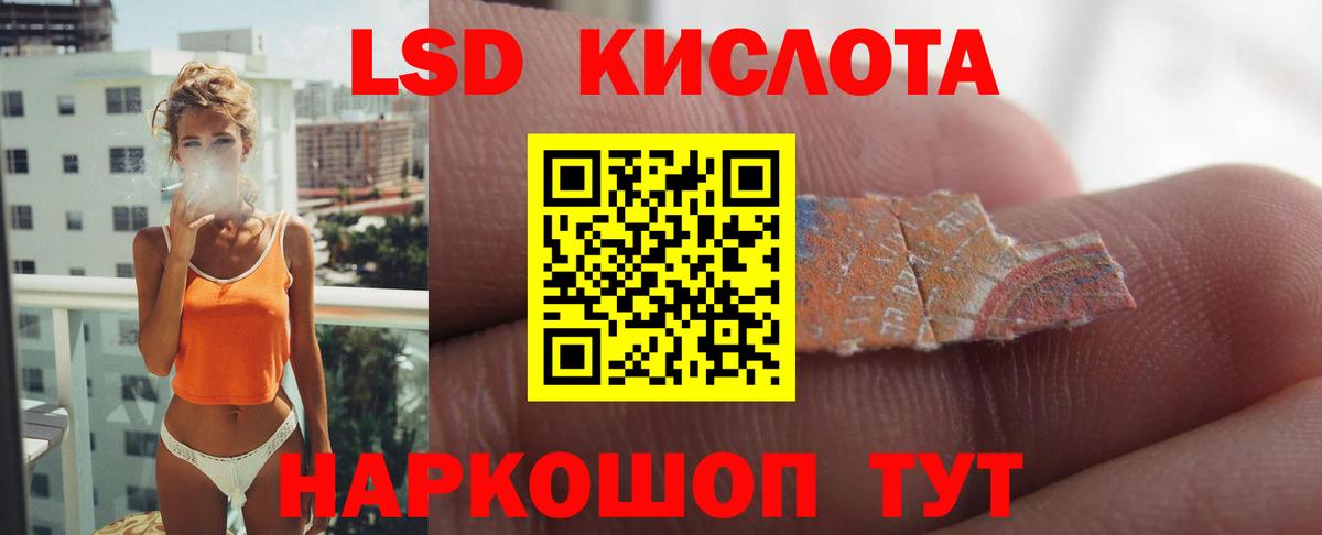 ЛСД экстази  LSD-25 экстази кислота  LSD-25 экстази ecstasy  Вход с VPN  Краснокамск 