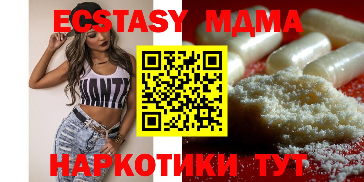 Краснокамск  МДМА  Вход с VPN  МДМА молли  МДМА Molly 