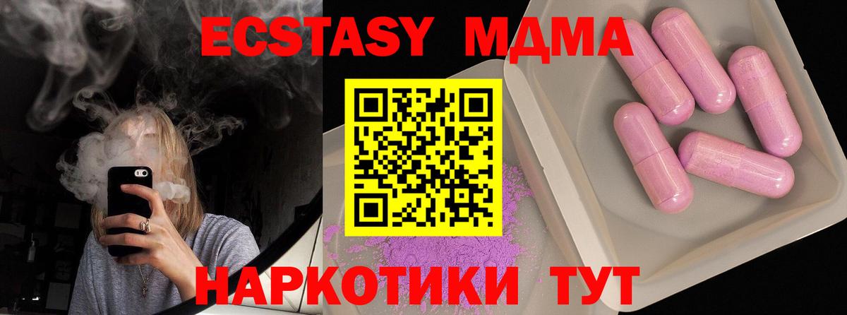 МДМА crystal Краснокамск