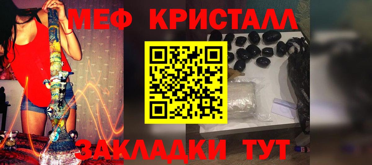 Краснокамск  МЯУ-МЯУ mephedrone  Вход с VPN  Мефедрон mephedrone 