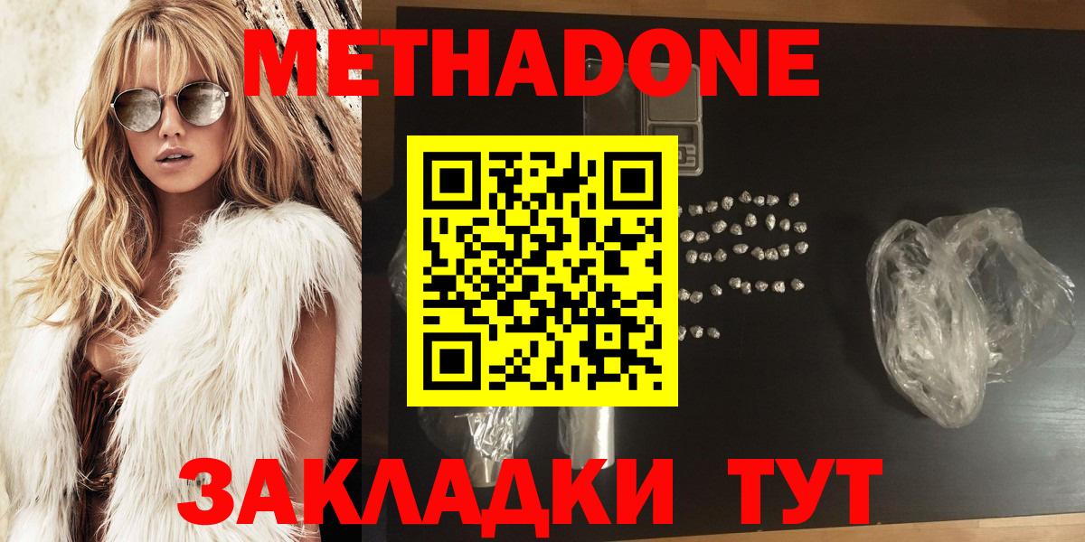 МЕТАДОН мёд Краснокамск