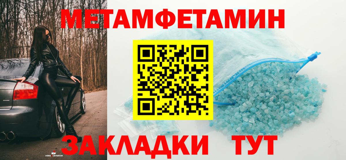 Краснокамск  МЕТАМФЕТАМИН  Первитин Декстрометамфетамин 99.9%  Вход с VPN  Первитин Декстрометамфетамин 99.9% 